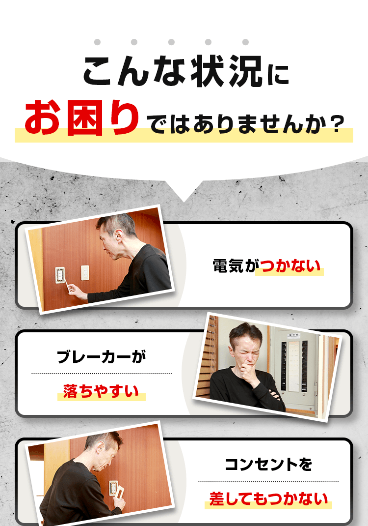 こんな状況にお困りではありませんか？